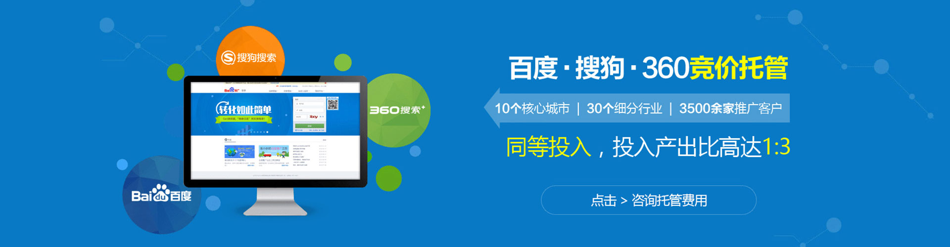 河间竞价托管